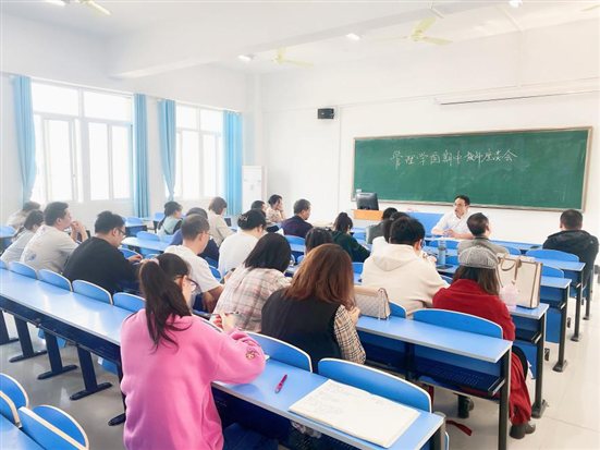 管理学院召开2022-2023学年第一学期期中教学检查教师座谈会