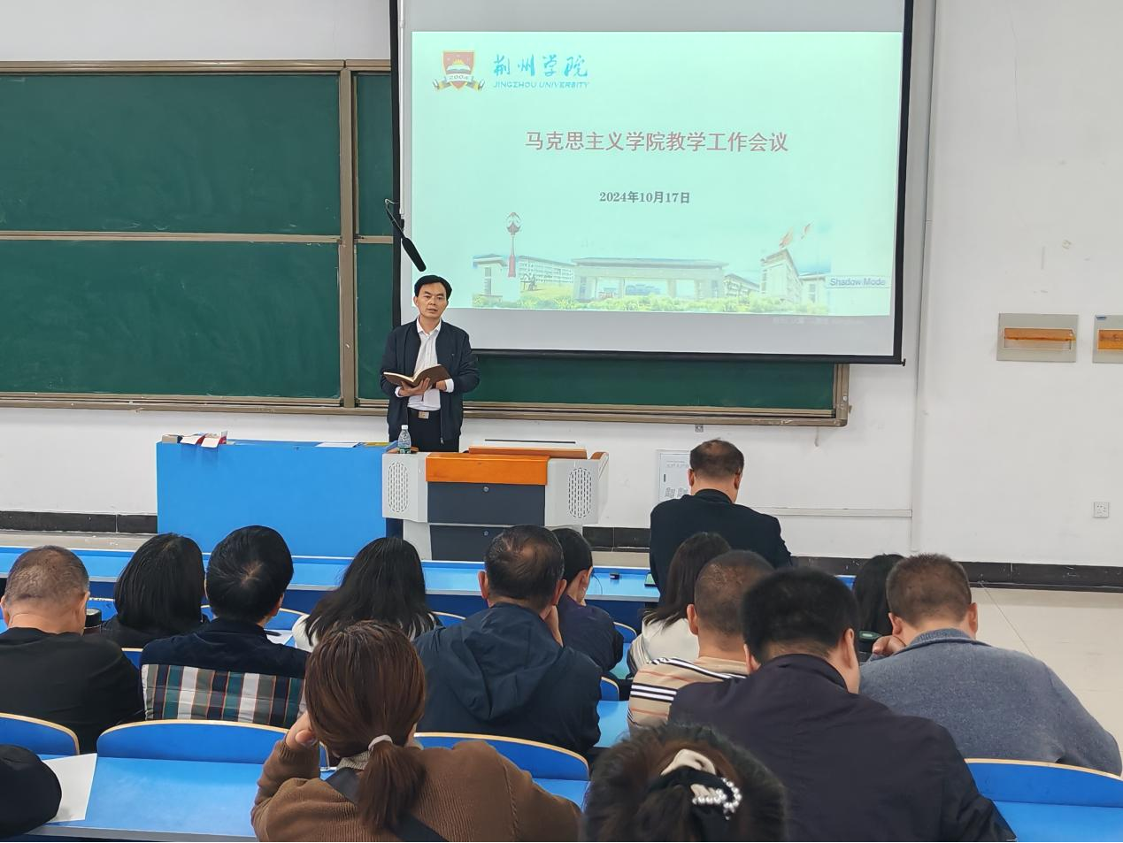 【学院动态】马克思主义学院组织召开教学工作会议