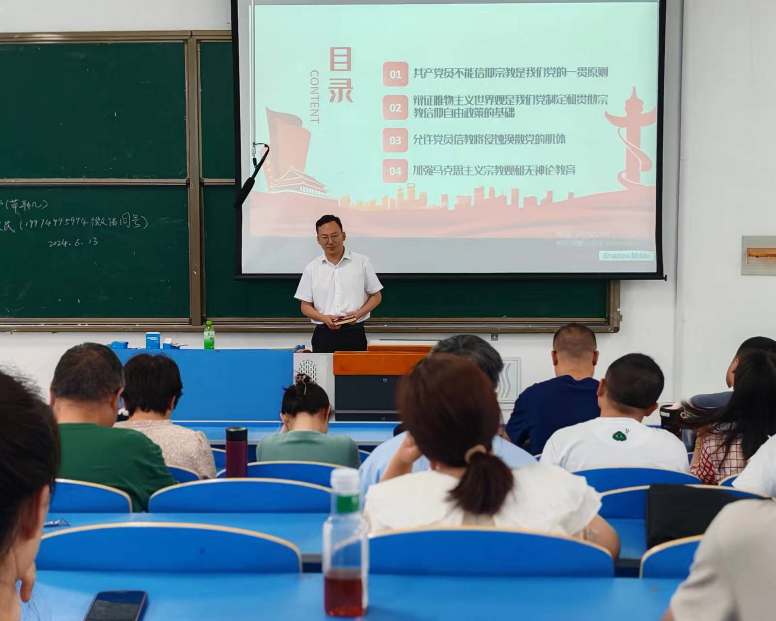 马克思主义学院直属党支部开展党纪学习教育专题党课