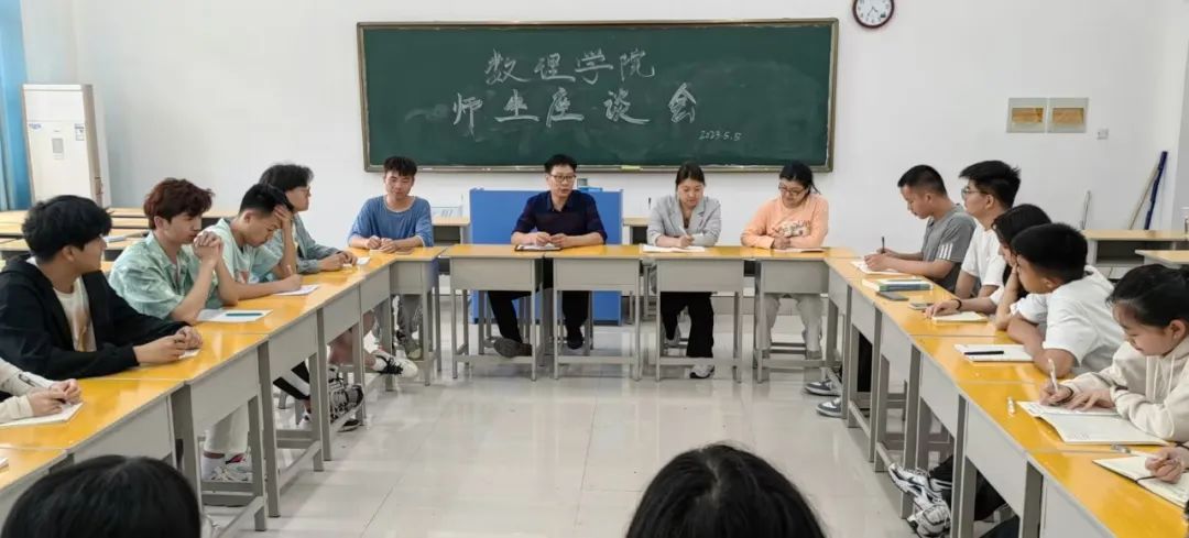 “师生交流面对面，凝心聚力提质量”数理学院召开期中教学师生座谈会